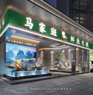 鲜鱼火锅餐厅效果图