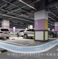 地下停车场与新能源充电站效果图